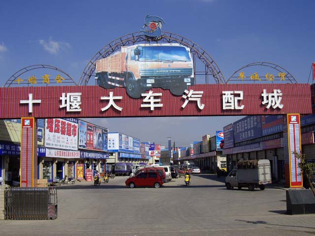 昆明十堰汽配城 西南汽配贸易的枢纽与开淘网线上生态的赋能